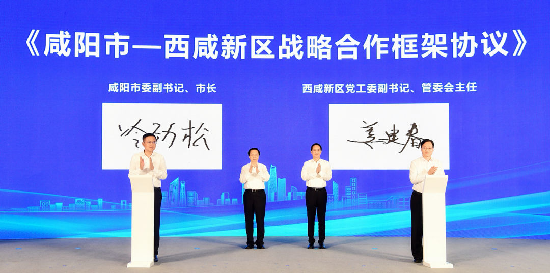 西咸一体化最新消息,关于动真格的事情