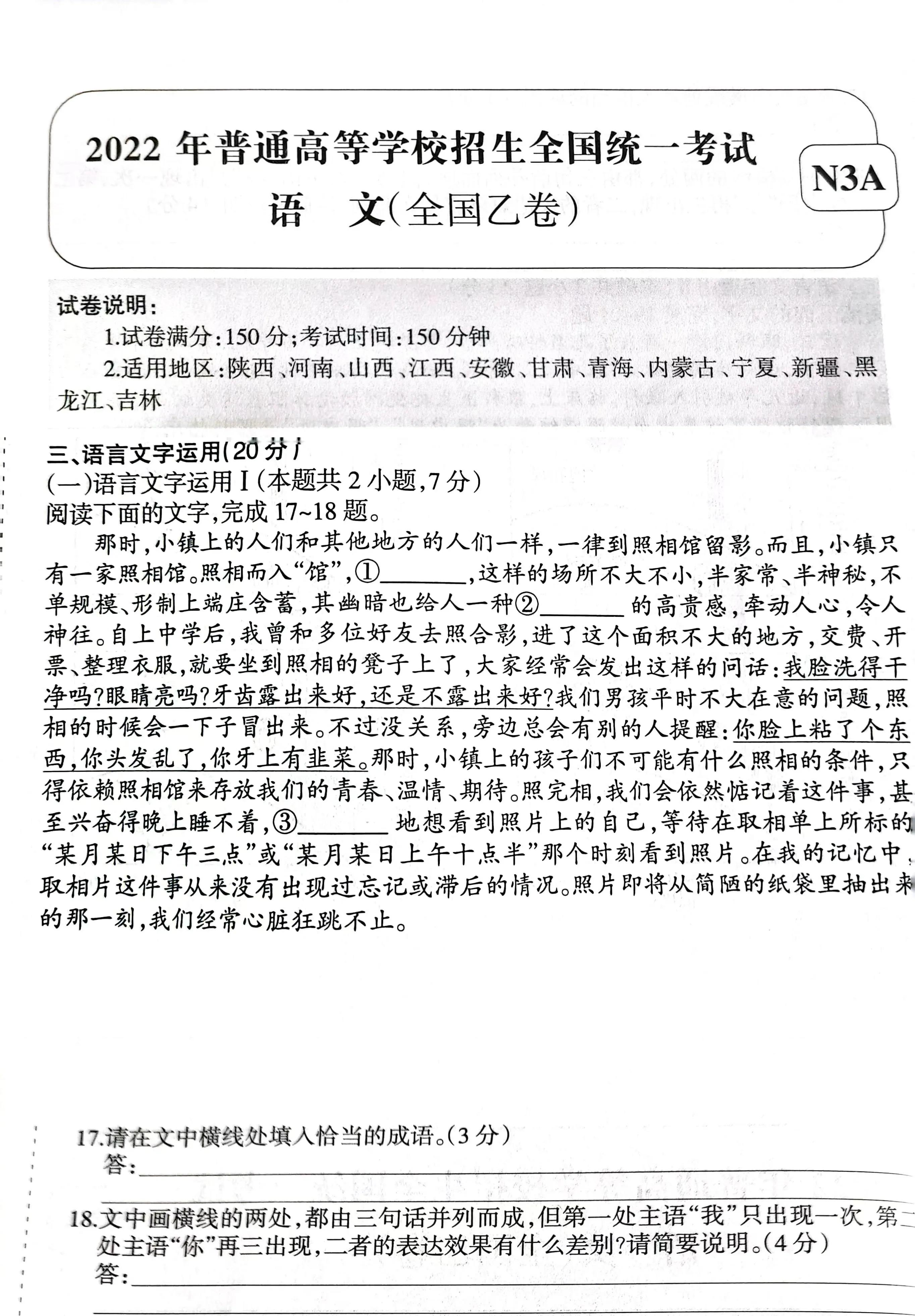 高中摘抄成语及解释,高中成语积累大全