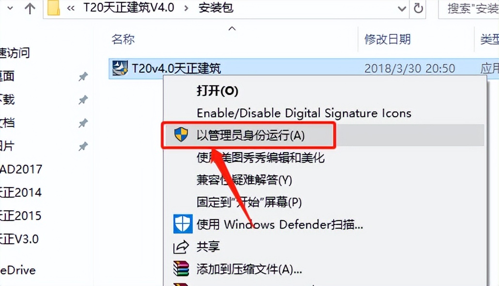 天正t20v7.0安装步骤,天正t20v7.0个人安装教程