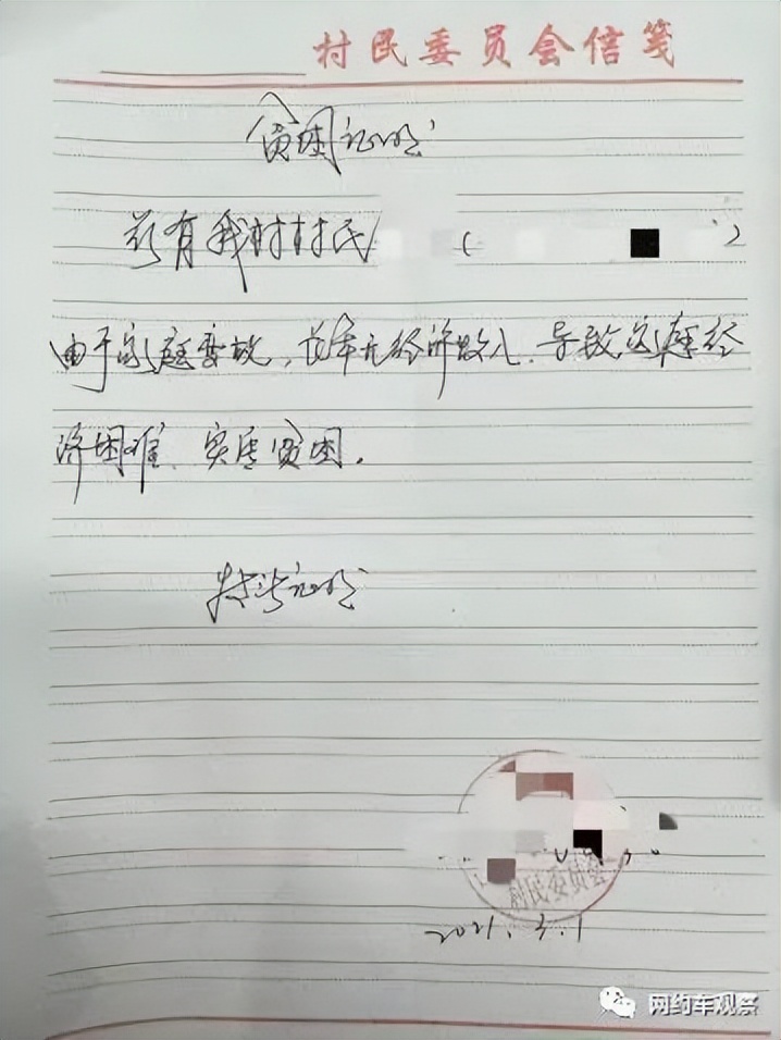 无证网约车哪里不能去,无证网约车没有乘客