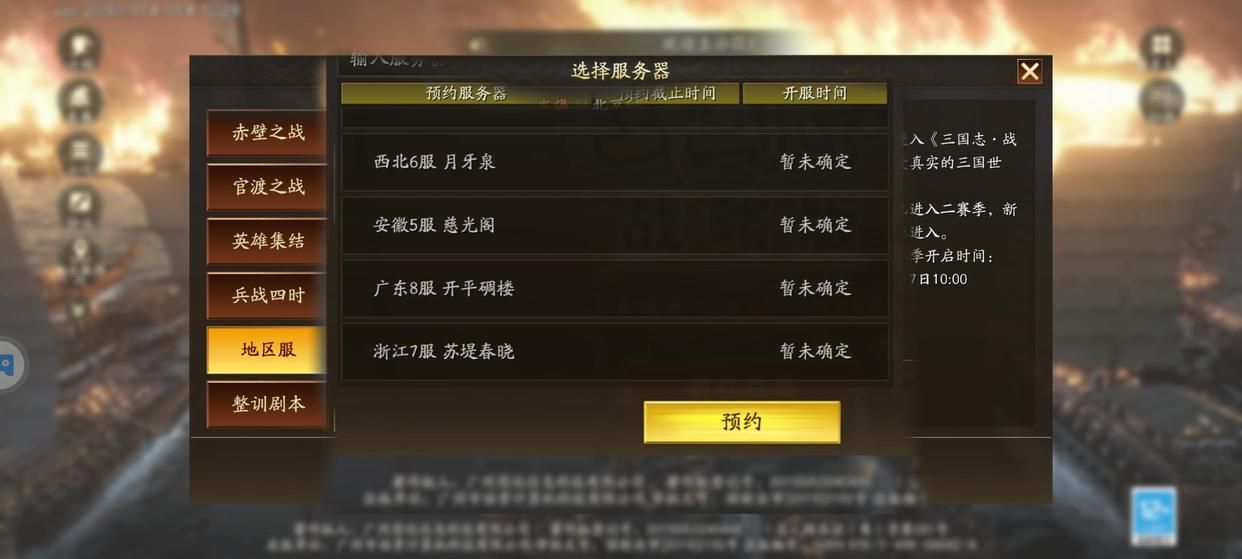 三国志战略版暂避开荒有用吗,三国志战略版暂避适合刘备吗