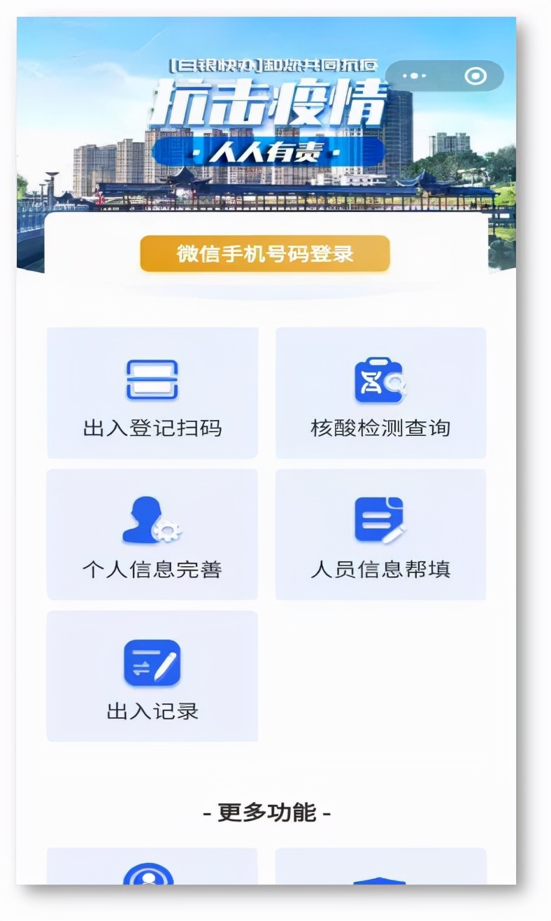 白银快办怎么注册,白银快办如何申请
