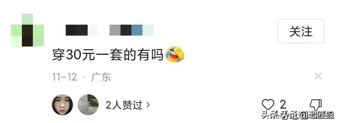 你买过最贵的皮肤多少钱,你买过最便宜的衣服多少钱