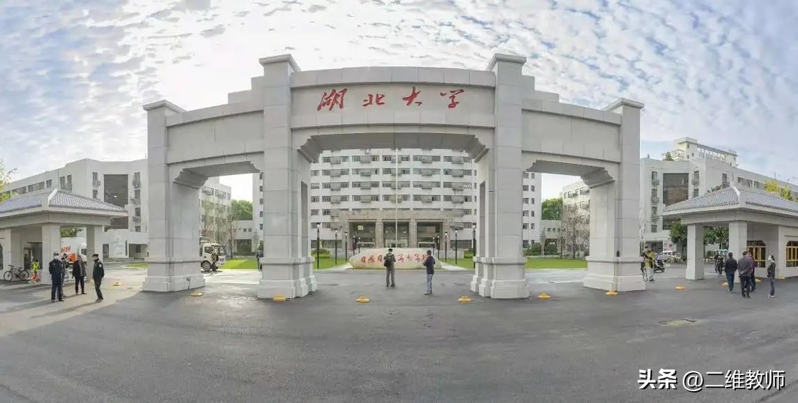 中国最好的湖北大学,十大名校排名湖北大学