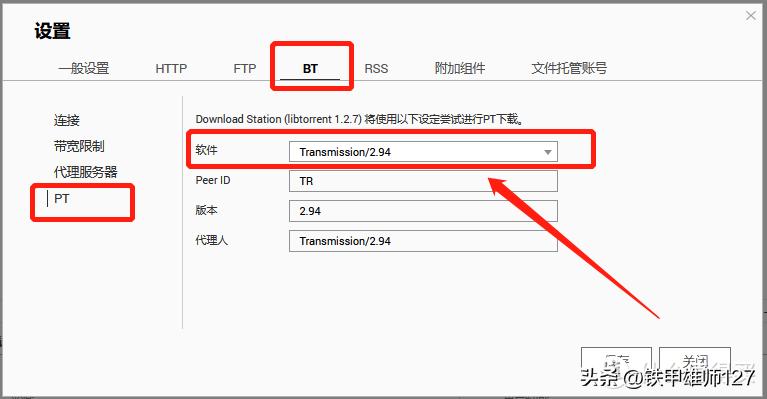 威联通downloadstation,威联通远程下载设置