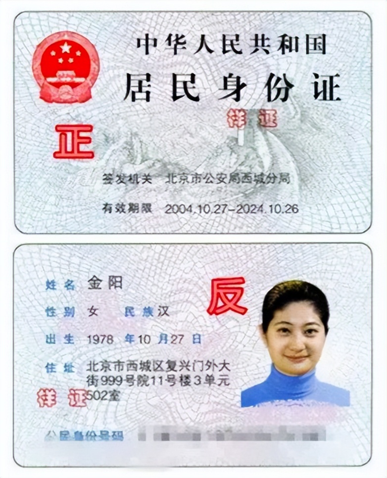 有效居民身份证原件,怎样保存身份证电子版