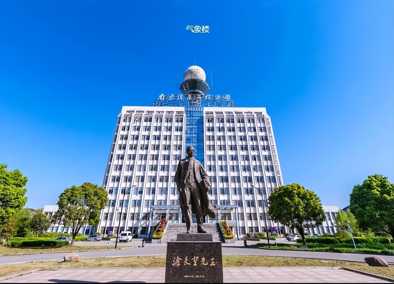 南京信息工程大学为什么这么火