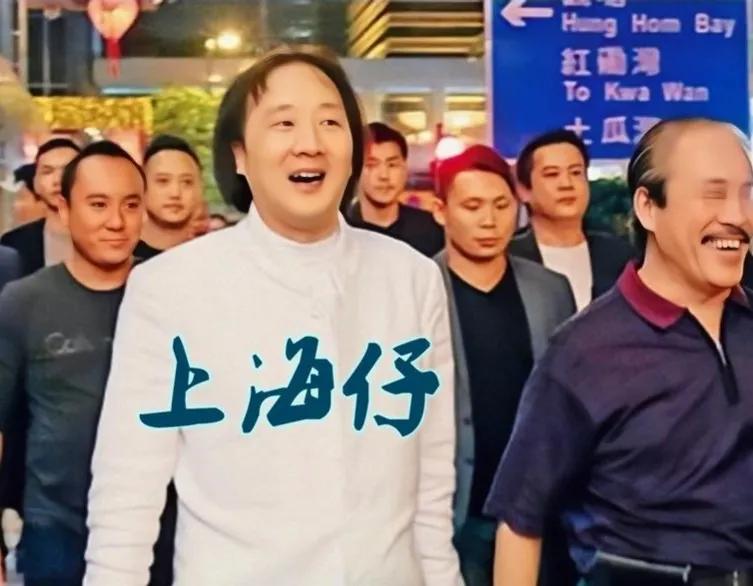 “上海仔”如何从四大黑帮之一“和胜和”坐馆沦落成了“老赖”?