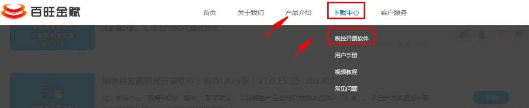 云票助手怎么导出发票明细,云票助手怎么开红字信息表