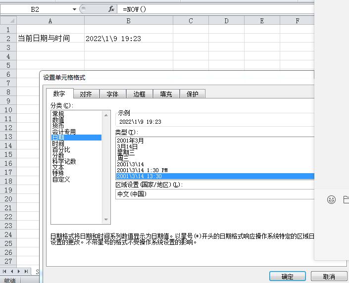 excel比较当日时间大小的函数,excel中怎么用today函数计算时间