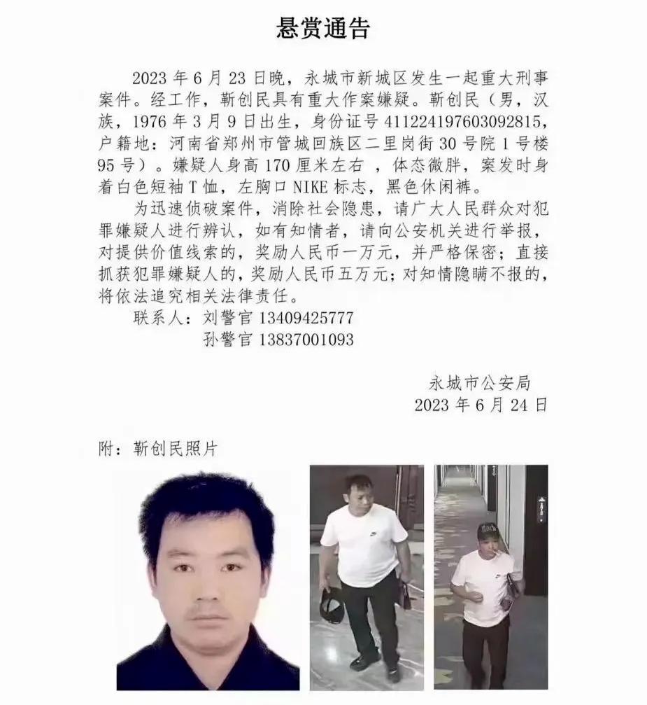 德艺双馨书法家涉命案被警方悬赏,“德艺双馨”书法家涉命案