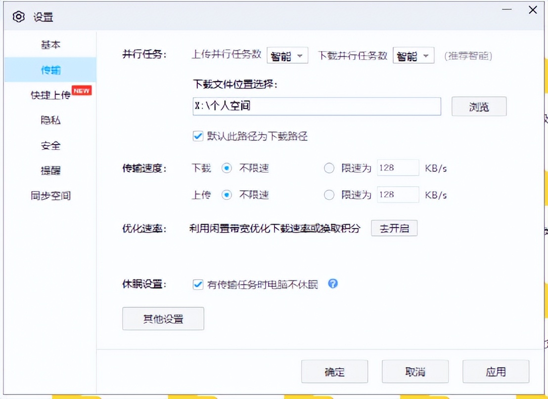 一键搬家到新手机,一键搬家京东小程序