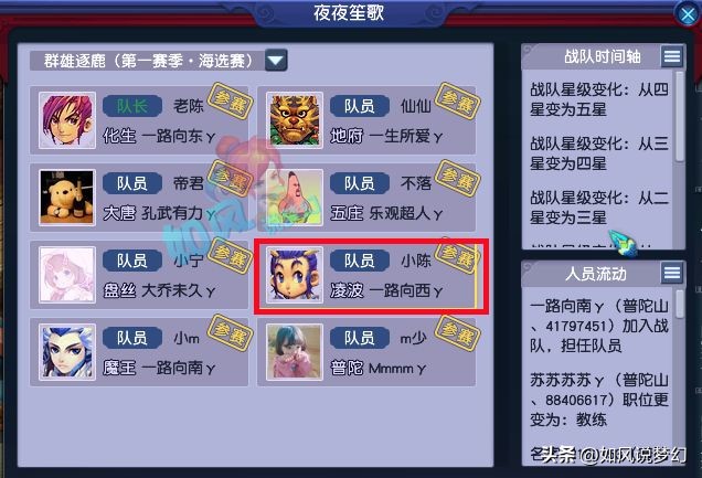 梦幻西游:猴粉制作名片帮浩文招老板,1086神器狮驼加盟F哥二队