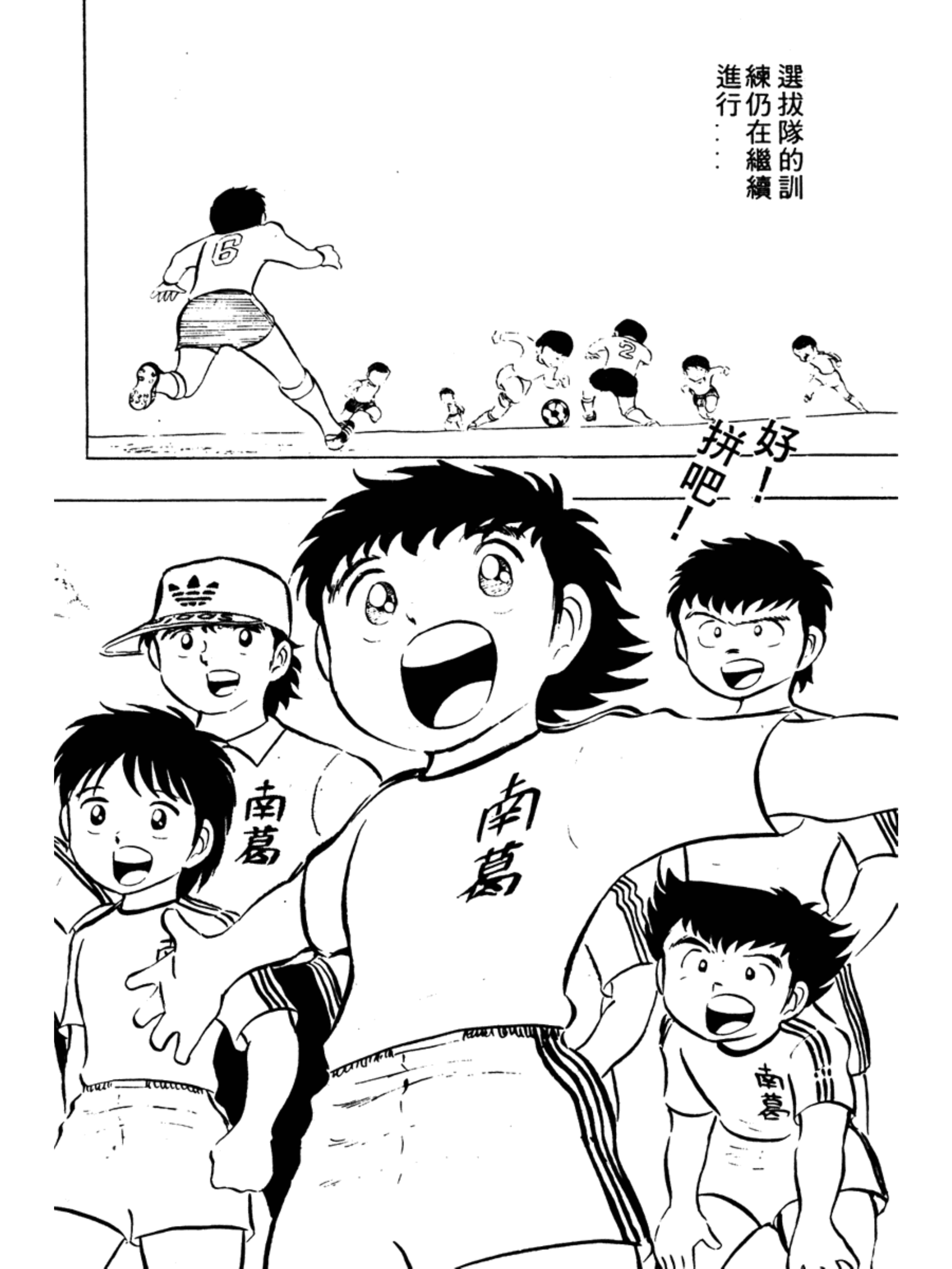 足球小将火爆小次郎,足球小将小次郎人物传