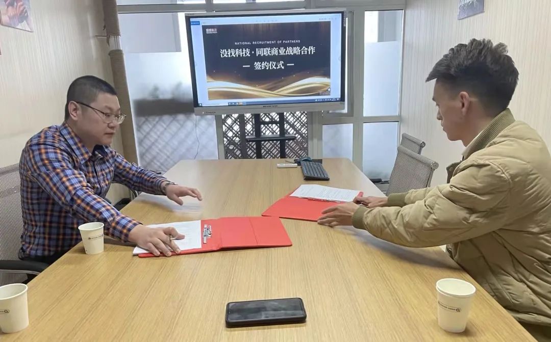 「喜报」没找科技成功与上海同联商业签署战略合作协议