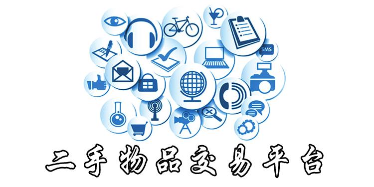 二手交易平台诈骗案件,二手交易平台诈骗案例