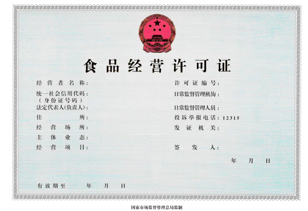 食品经营许可证有效期届满前30日,2022年食品经营许可证到期怎么办