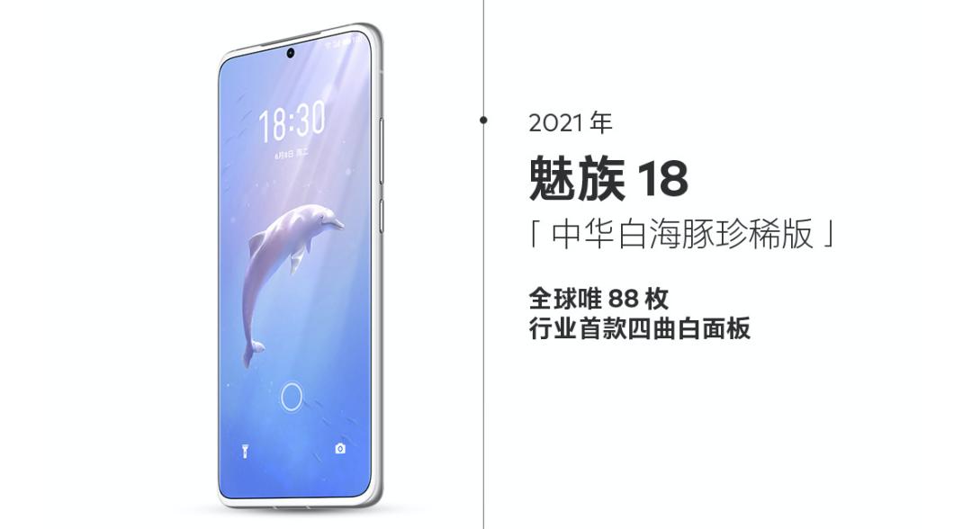 魅族20白色都发货了没,魅族20白色还值得购买吗