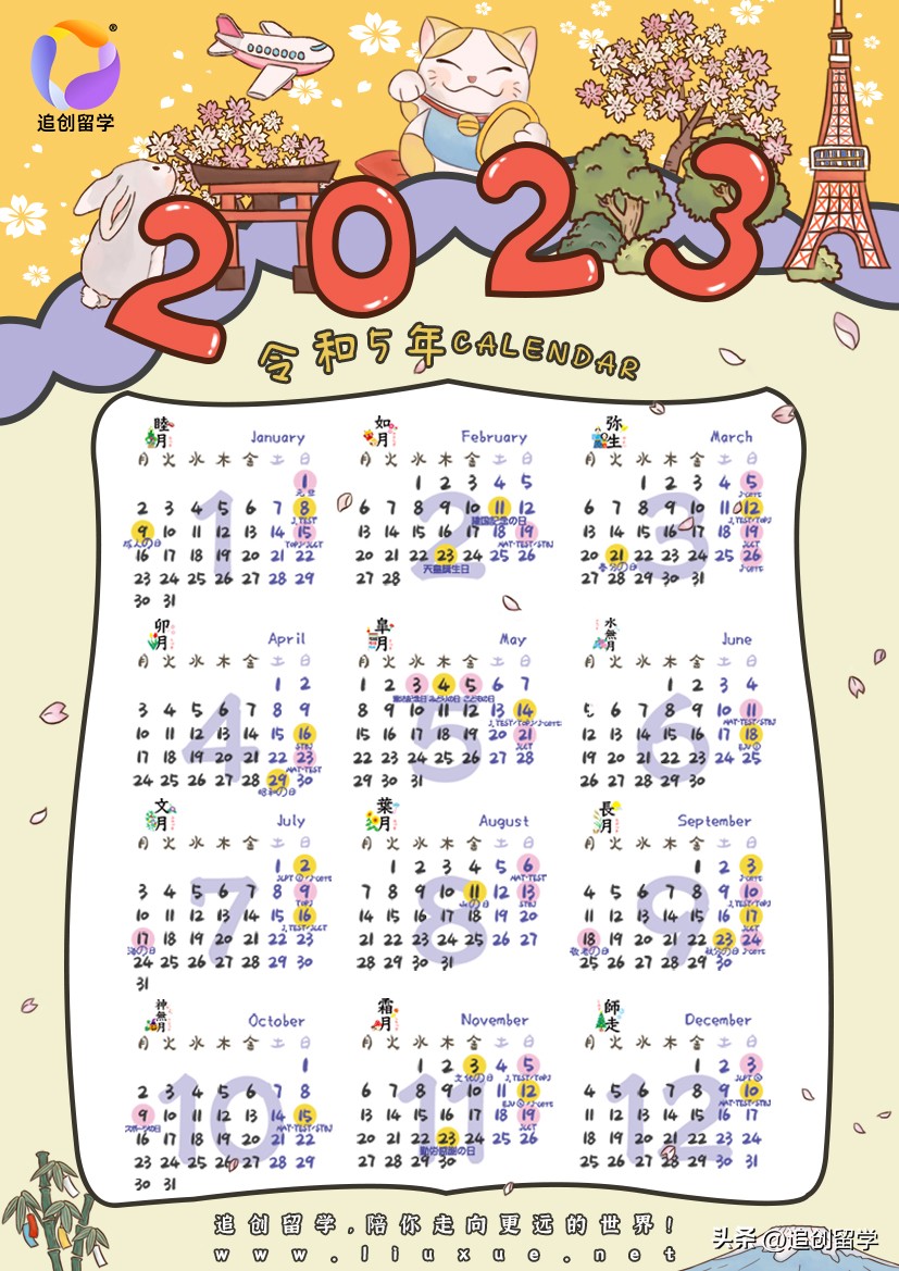 2023日本留学时间规划,日本日语专业留学考试