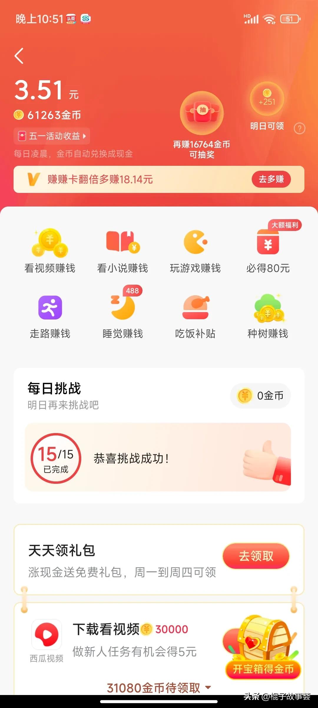 对于刷金币的一些问题,到底怎么快速刷金币