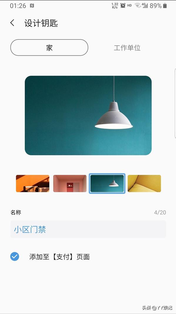 三星nfc怎么录入门禁卡匹配不了,三星note20ultra怎么添加门禁卡