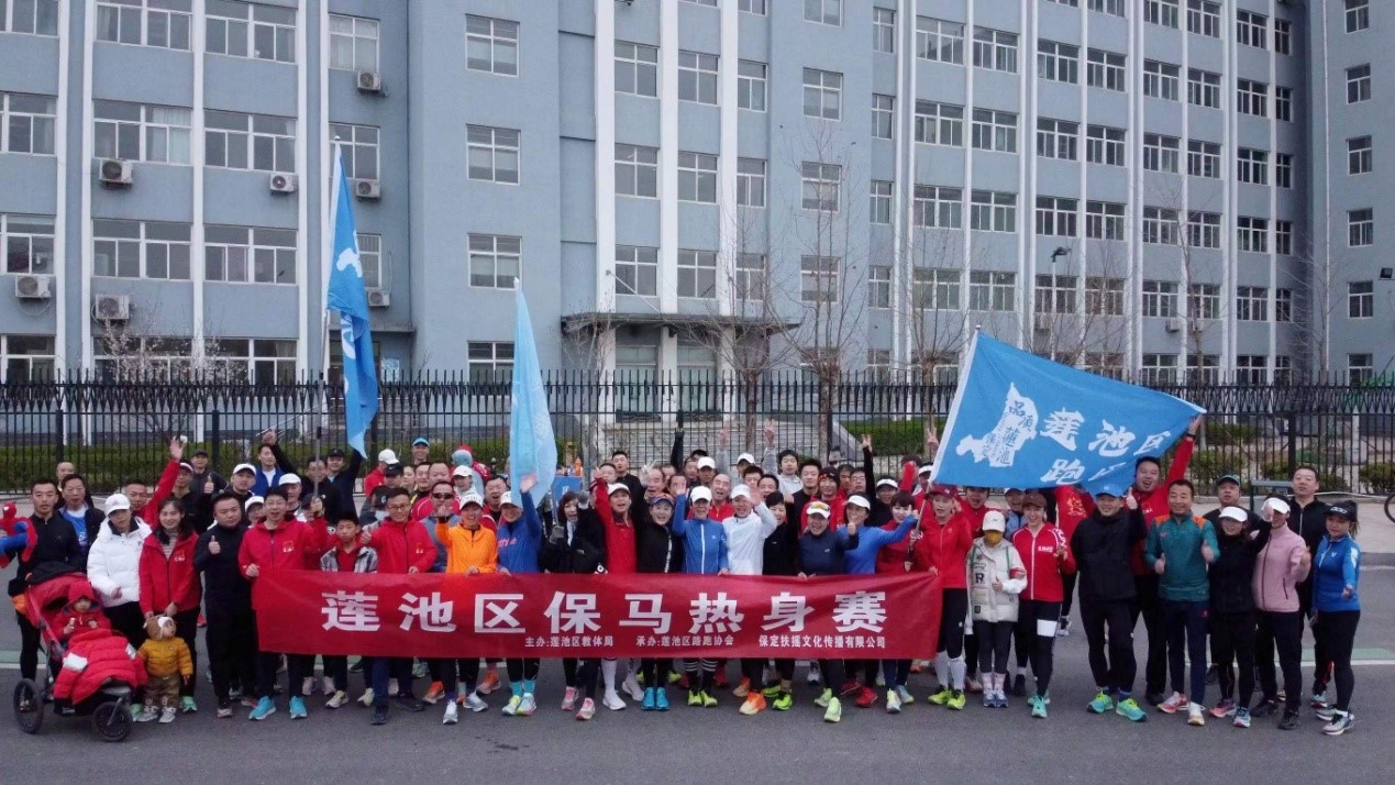 河北保定：助力保马踏春奔跑莲池区举办保马热身赛