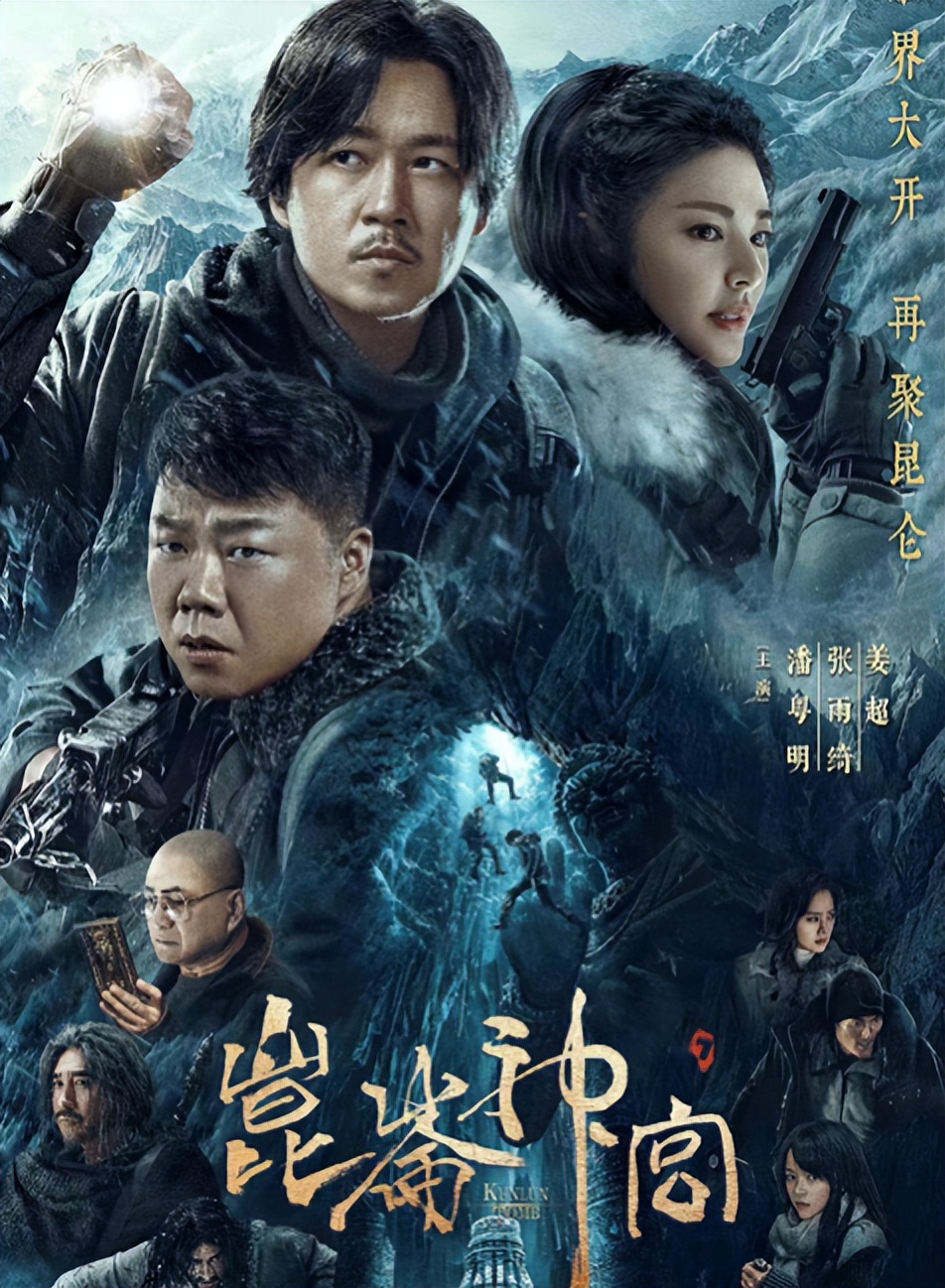 迷航昆仑墟许凯为什么吐血,许凯迷航昆仑墟剧透