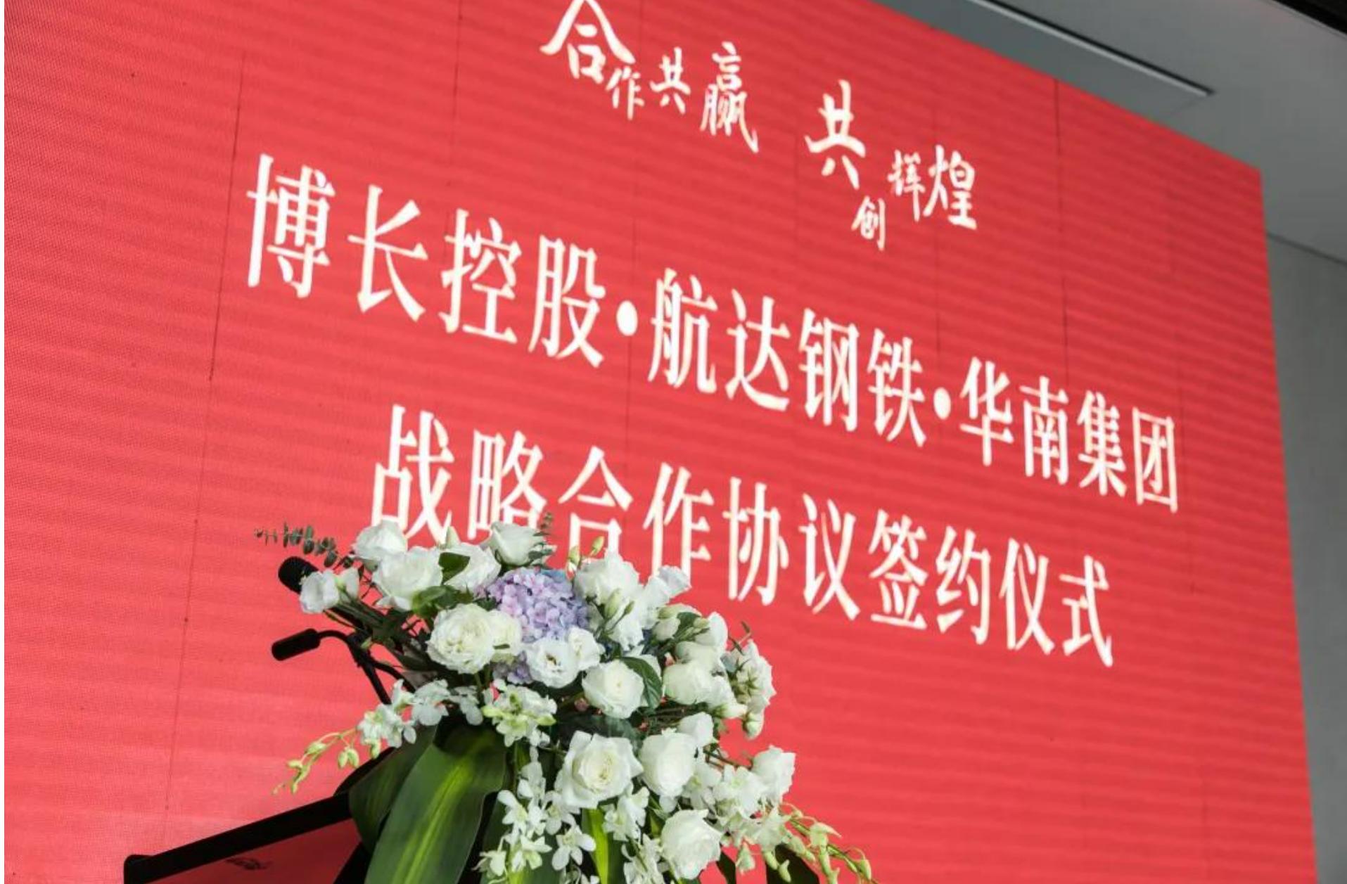 娄底2个县城青年的钢铁传奇：在广东湖南做出500强，还登上富豪榜