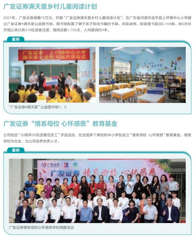 六月一日，券商“童”心行动