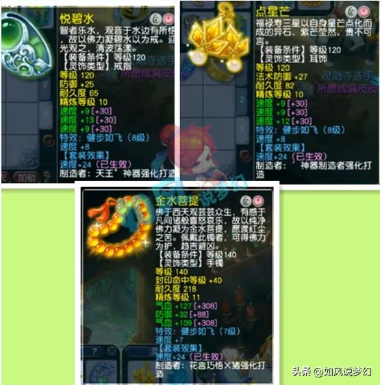 梦幻西游二狗亮相攻略,梦幻西游二狗连麦阵容