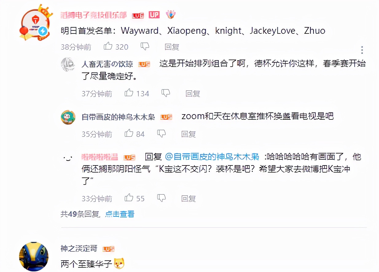 tes德杯爆冷淘汰,tes获2020德杯比赛回放