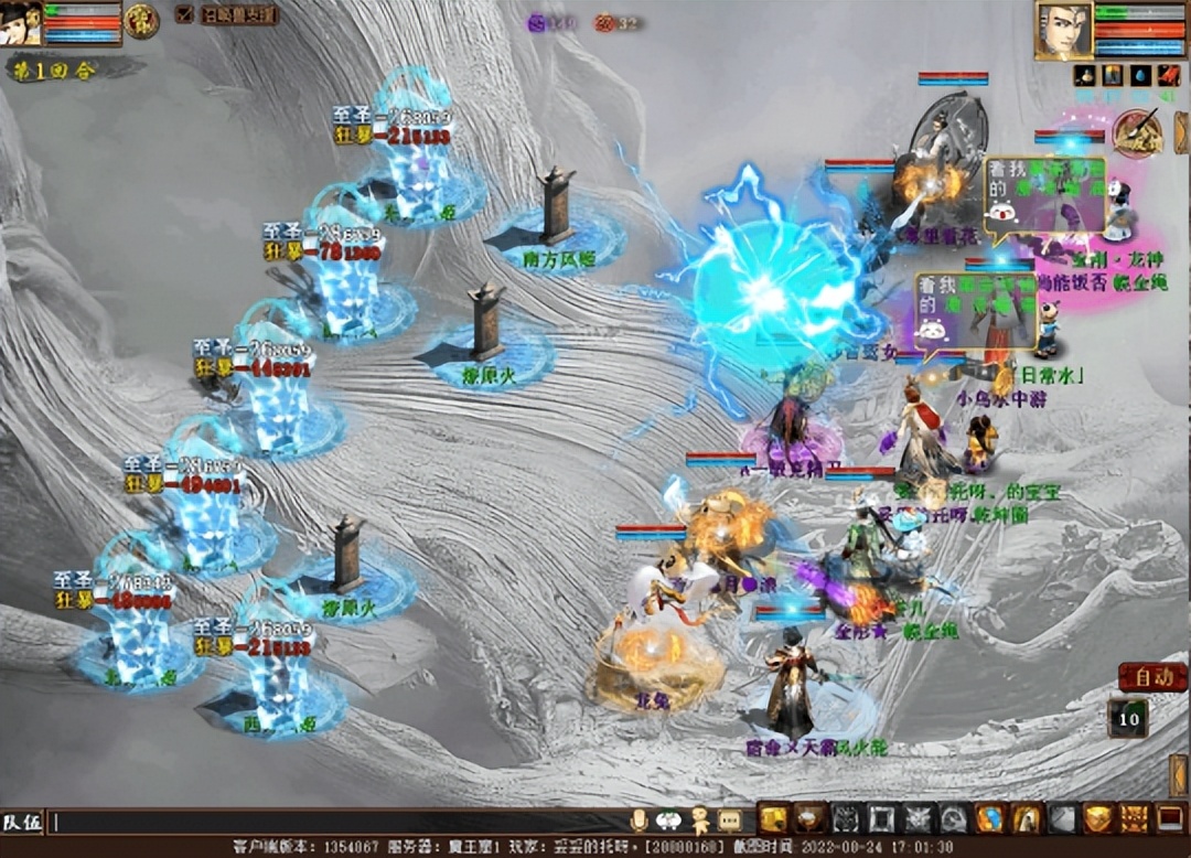 大话西游2：百万伤害喷射战士！转鬼穿雨衣都被秀一脸