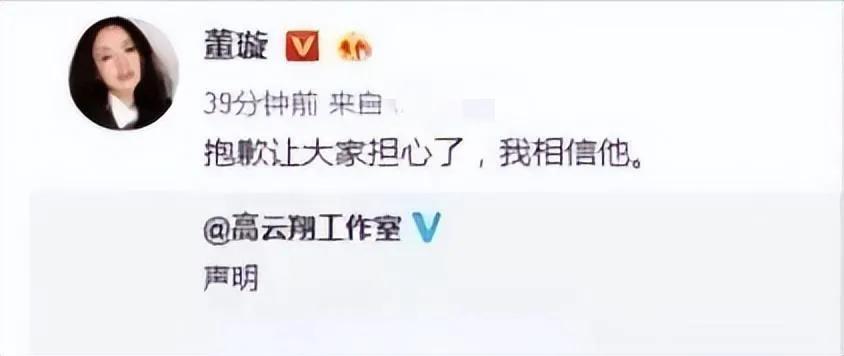 离婚3年感觉跟没离婚一样,董璇离婚首谈高云翔视频