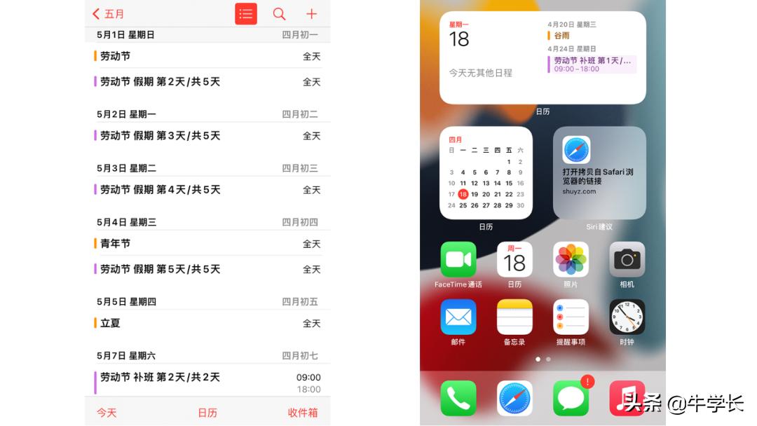 ios14日历如何显示节假日调休,iphone日历节假日订阅2023