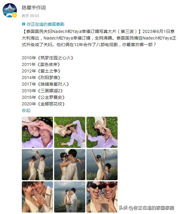 泰国评论陈星宇,陈星宇分享泰国娱乐新闻