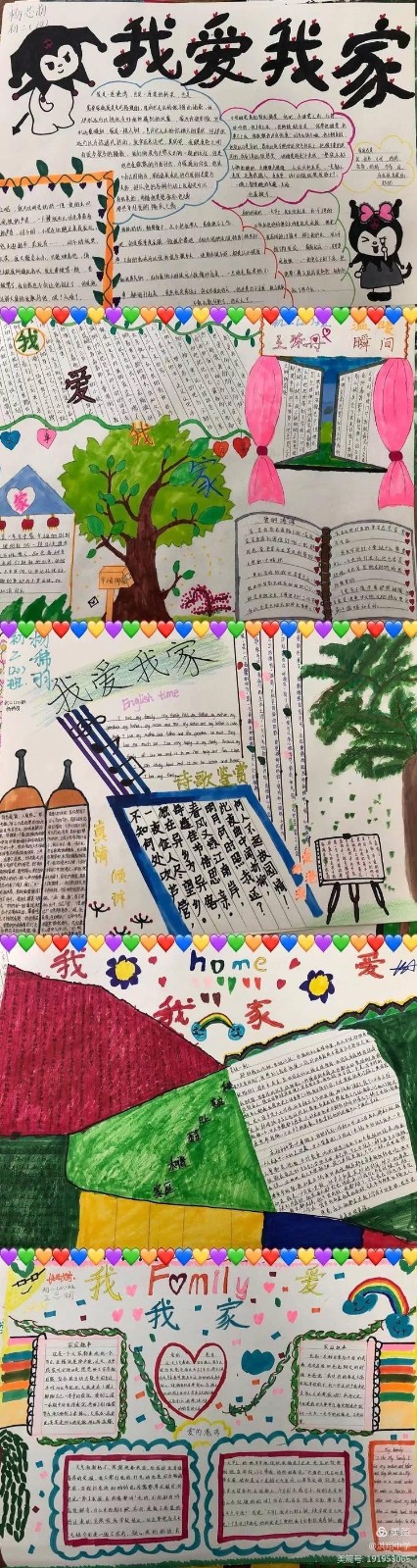 多元成长展示魅力手抄报内容,多元文化多元魅力的手抄报内容