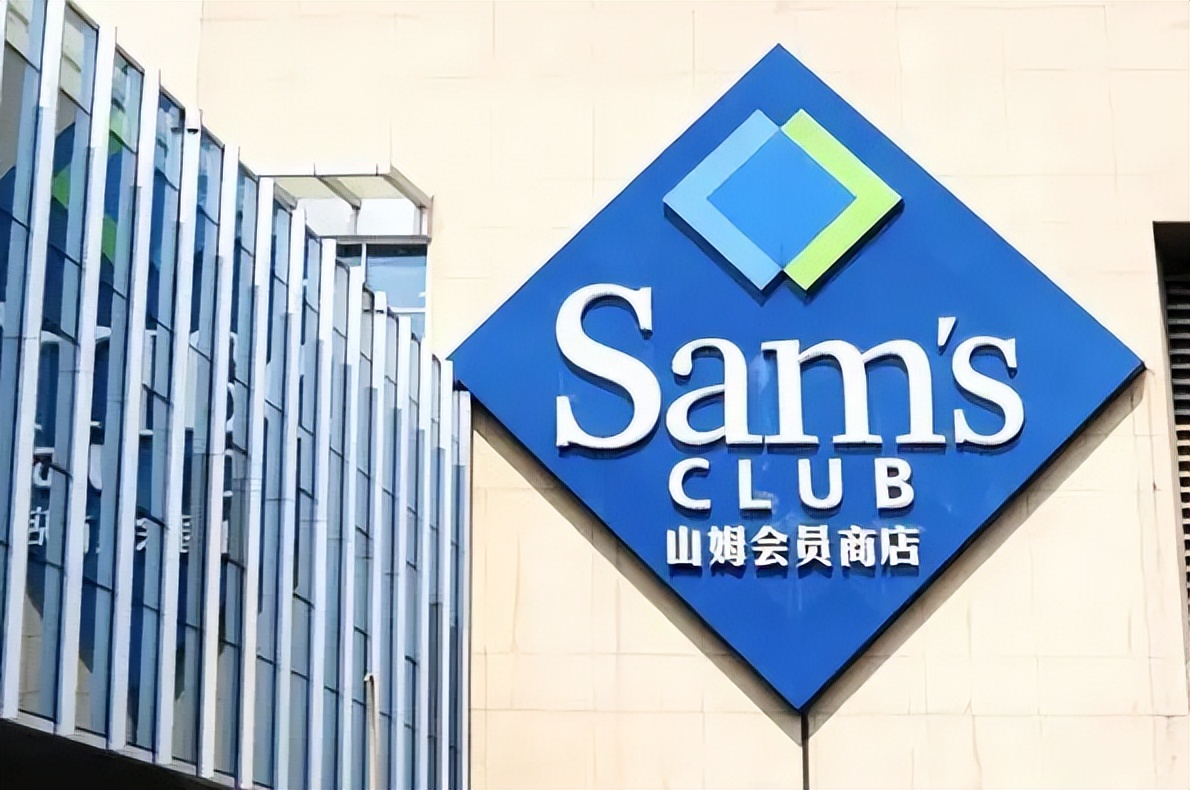 会员制度引领消费新趋势:山姆超市的营销手段