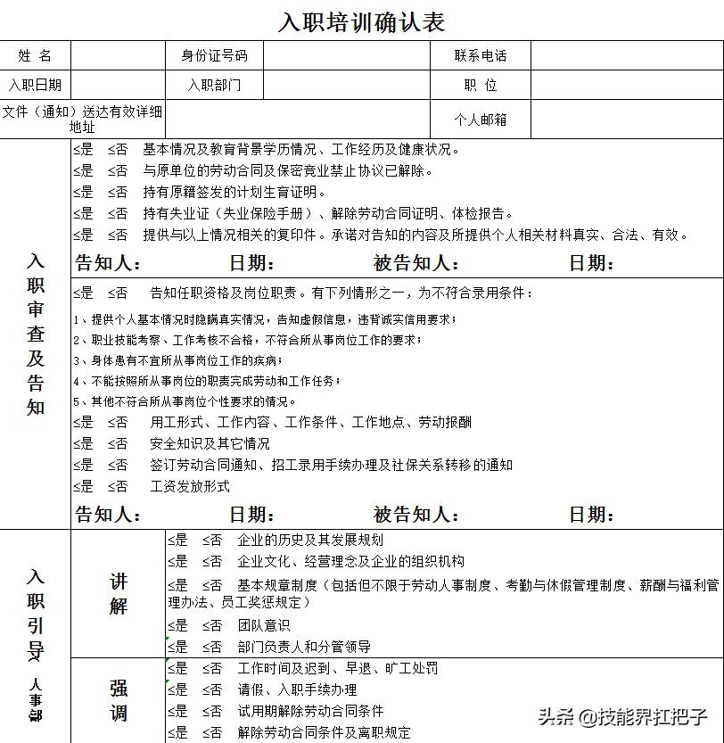 浙江26岁女行政，用人事管理系统做考勤表，半小时轻松搞定