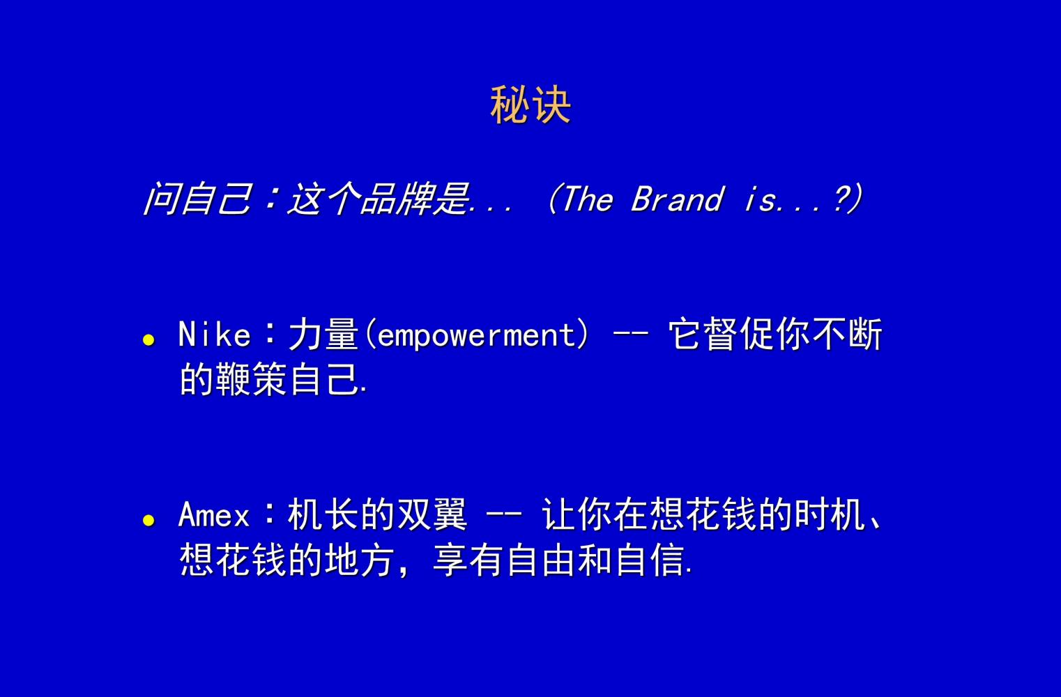 奥美培训,奥美广告创意52条法则