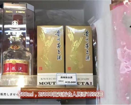 日本版飞天茅台有区别吗,飞天茅台在国外的售价曝光