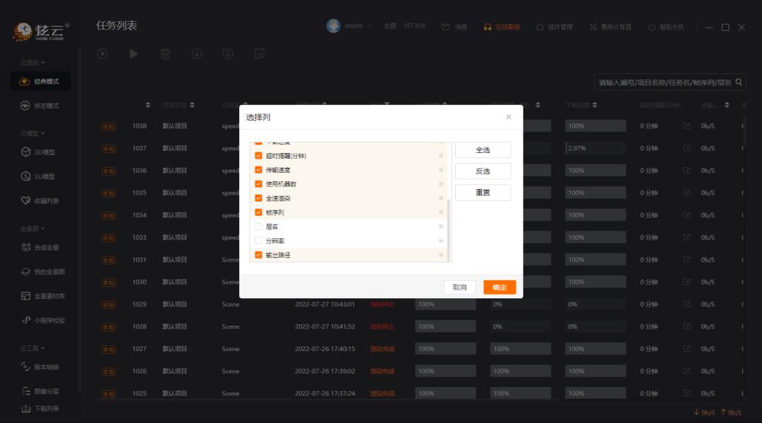 炫云手机客户端,炫云客户端