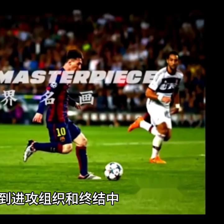 回顾梅西生涯经典进球,球王梅西的传奇之路