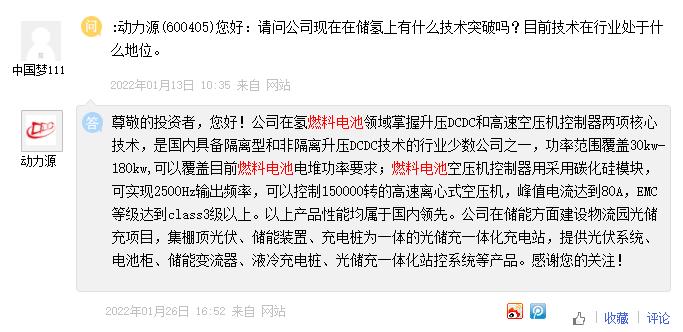 东华科技发展前景,东华科技新能源材料