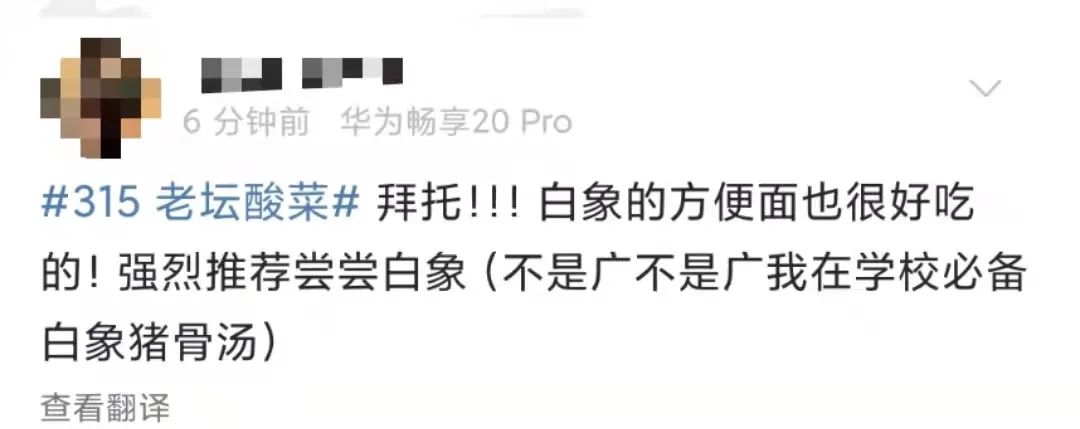 广元多家超市下架“老坛酸菜”类商品