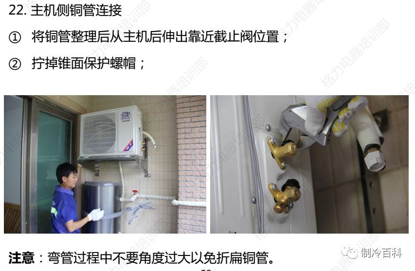 格力空气能加氟培训视频,格力空气能培训