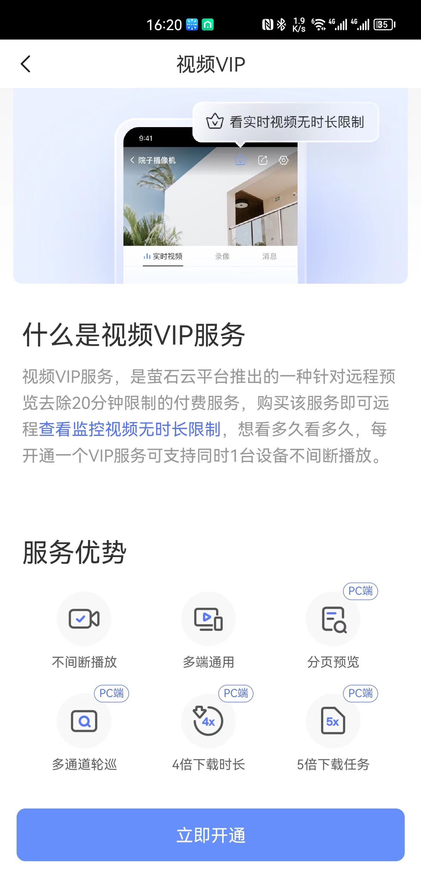 想了解家里的情况怎么安装监控,手把手教你给自家安装监控