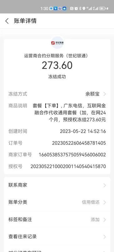 办理手机套餐变成网贷,办理了手机套餐不能被骗吧