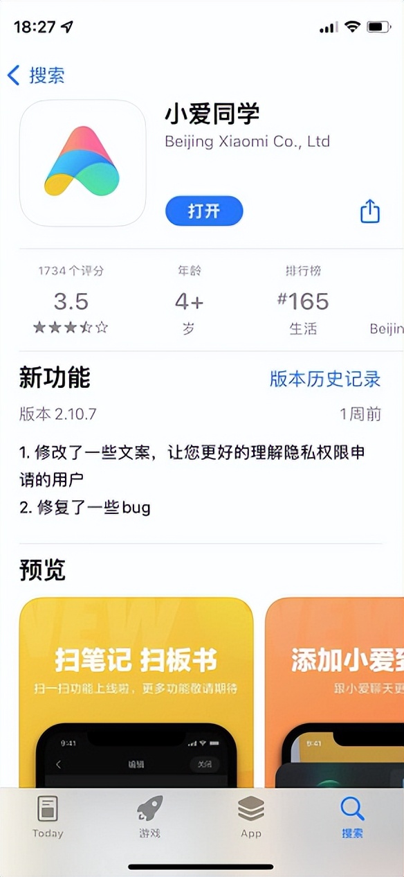 iphonesiri唤醒小爱同学,iphone更换siri为小爱同学