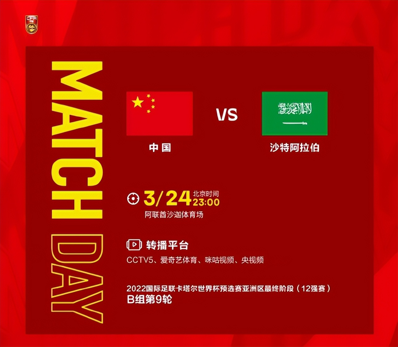 李霄鹏为中国脸面而战,央视采访李霄鹏足球之夜