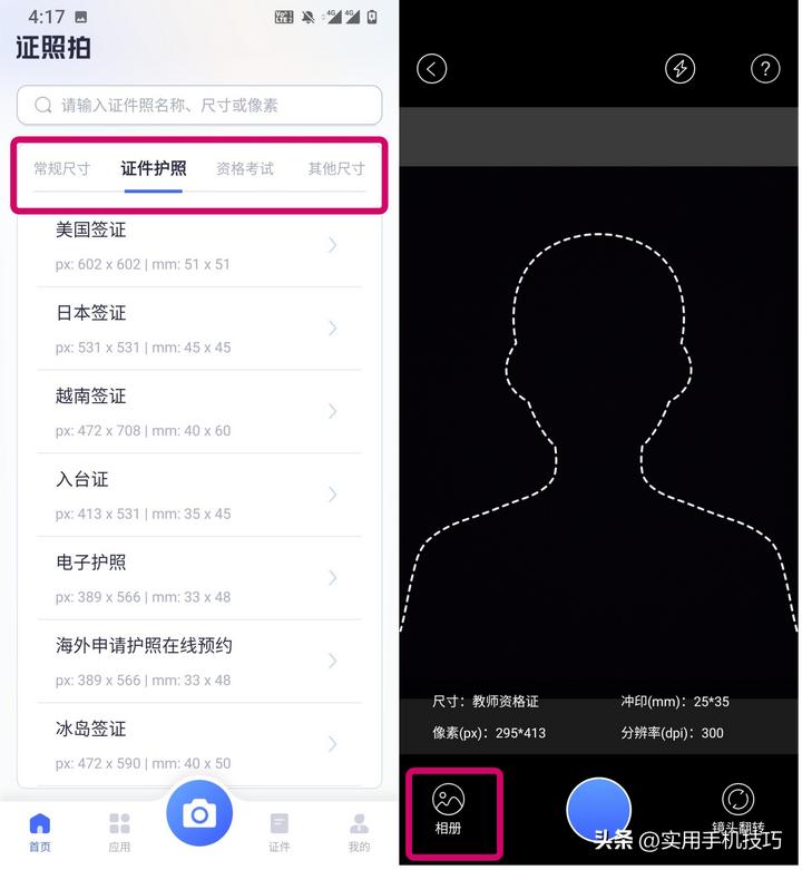 什么app可以制作高清证件照,手机自带相册如何制作白底证件照